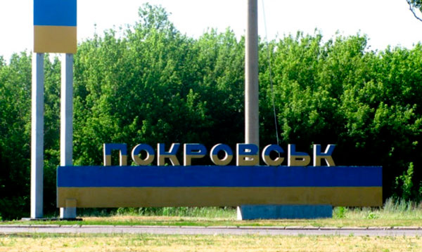 Междугороднее Трансфер такси в Покровск