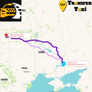 Междугороднее Трансфер Такси Запорожье - Луцк